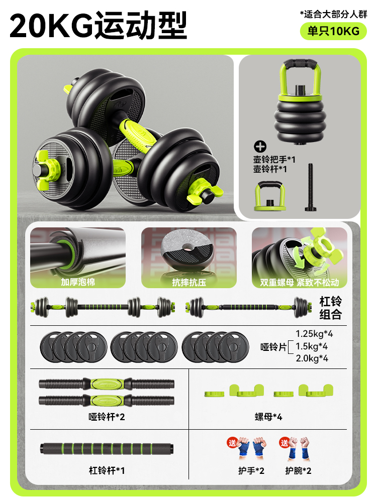 Zestaw hantli regulowanych 20k – Crossfit No Equipment recenzja i cena